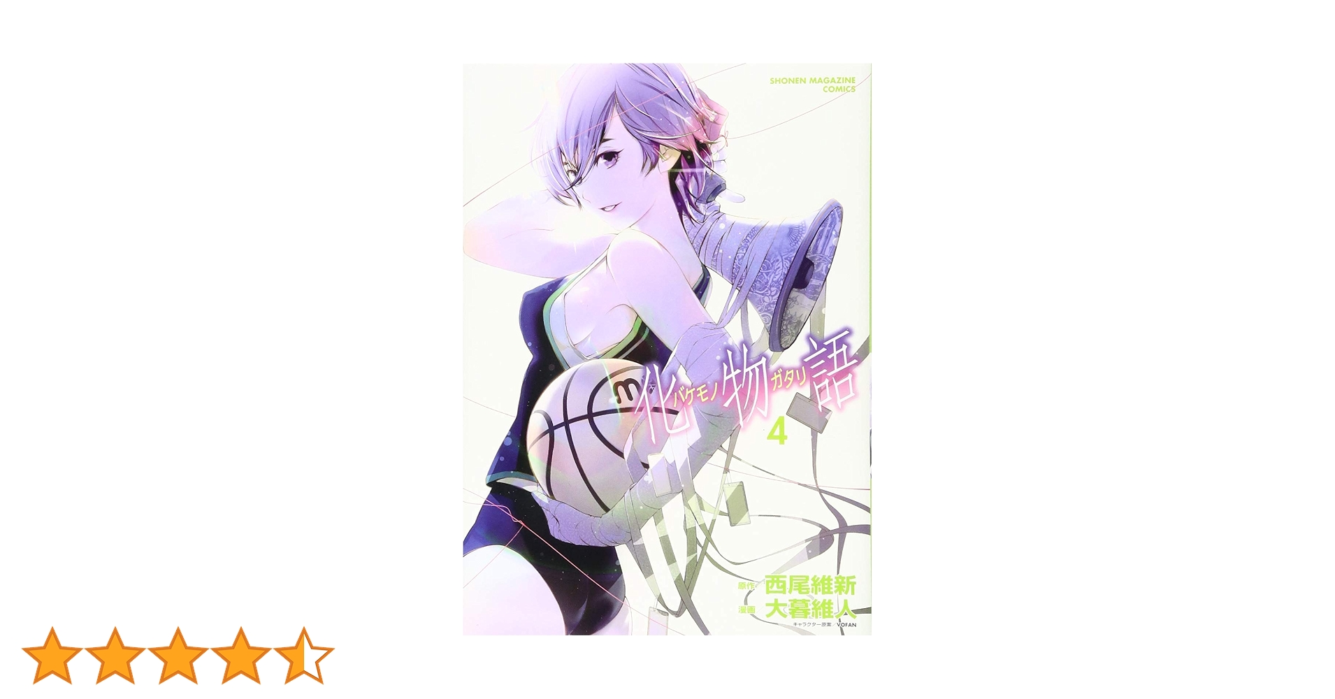 化物語 コミック　漫画　1〜4巻　特装版　限定版　希少　レア　西尾維新　大暮維人 A1gkirr2z1L._UF350,350_QL50_.jpg